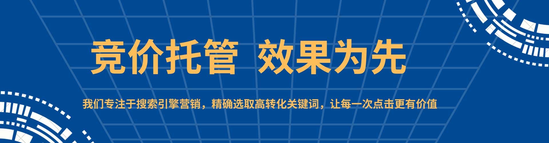 旗山竞价代运营
